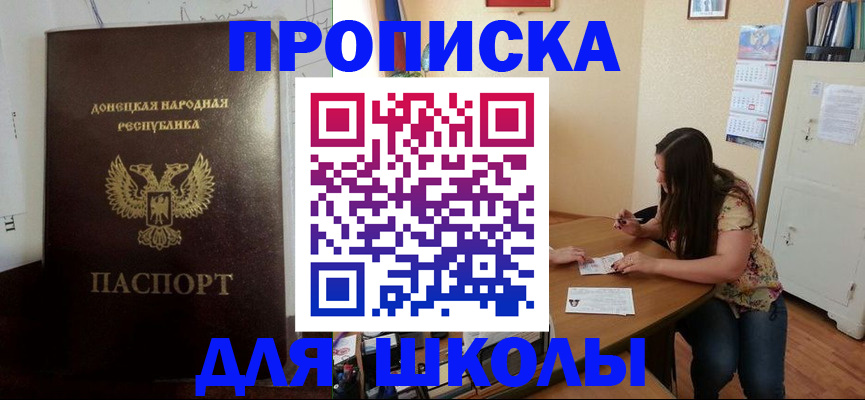 прописка в квартире в Краснодаре