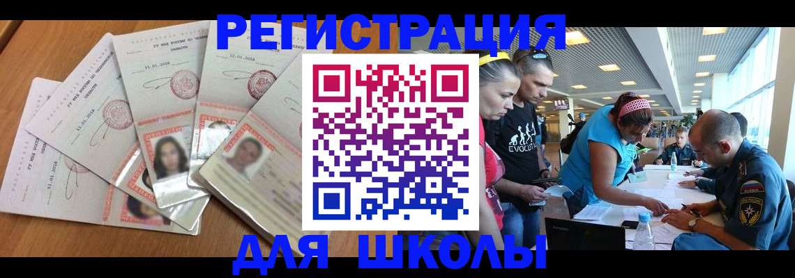 временная регистрация для всех в Краснодаре